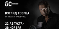 В Молодёжном театре пройдет выставка фотографий известных лиц области - Министерство культуры