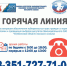 ЕСТЬ ВОПРОСЫ ПО ВЫБОРАМ? ЗВОНИТЕ! - Избирательная комиссия