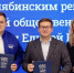 челябинское региональное отделение мгер заключило двустороннее соглашение о сотрудничестве с южно-уральским государственным университетом картинки мгер - Молодая Гвардия