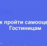 ВНИМАНИЕ ВЛАДЕЛЬЦАМ СРЕДСТВ РАЗМЕЩЕНИЯ - Главное управление координации развития туризма