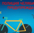 PNG Файл - ГУ МВД Челябинской области