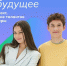 Региональный компонент займет до 50% занятий курса ранней школьной профориентации - Министерство образования