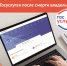Что происходит с учетной записью «Госуслугах» после смерти владельца - МФЦ