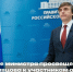 Обращение министра просвещения России Сергея Кравцова к участникам августовских совещаний - Министерство образования