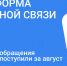 Отправить свое обращение в региональный минобр легко! - Министерство образования