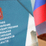 Сведения о постановлениях по делам об административных правонарушениях - Госжилинспекция