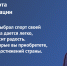 Поздравление Министра спорта России с 1 сентября - УралГУФК