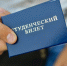  Стипендии и льготы в 2025: Полный гид для российских студентов - U74.Ru