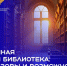 Стартовал онлайн-курс для школьных библиотекарей - Министерство образования
