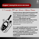 День солидарности в борьбе с терроризмом