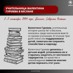 День солидарности в борьбе с терроризмом