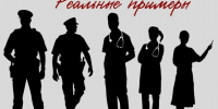 Героизм и солидарность в борьбе с терроризмом: реальные примеры - Челябинский медколледж