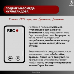 Героизм и солидарность в борьбе с терроризмом: реальные примеры