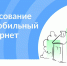 В Челябинской области выберут населенные пункты для подключения к интернету в 2026 году - Законодательное Собрание