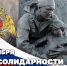 3 сентября – День солидарности в борьбе с терроризмом - Росгвардия