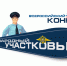 JPG Файл - ГУ МВД Челябинской области