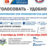 НЕ СМОЖЕТЕ ПРИЙТИ НА ИЗБИРАТЕЛЬНЫЙ УЧАСТОК? ПРОГОЛОСУЙТЕ ДОМА - Избирательная комиссия