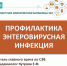 obuchenie-evi-25-1-removed-page-0001.jpg - Областная больница №3