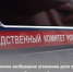 В Челябинске возбуждено уголовное дело по факту неисполнения обязанностей по воспитанию несовершеннолетних - Следственный комитет