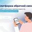 Платформа обратной связи - Главное управление координации развития туризма