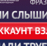 Учительница из Коркино стала жертвой многоуровневого мошенничества, потеряв более 120 тысяч рублей - ГУ МВД Челябинской области