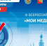 КОНКУРС «МОИ МЕДИАВЫБОРЫ» - Избирательная комиссия
