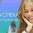 Четыре профориентационные практики из Челябинской области вышли в финал всероссийского конкурса! - Министерство образования