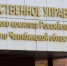 Осквернение мемориала в Долгодеревенском вылилось в уголовное дело - Южноуральская панорама