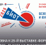 Форум "БИОТ-2025" - Федерация профсоюзов