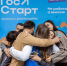 Форум «ГосСтарт» для молодых кадров на госслужбе: открыта регистрация для участников - Госжилинспекция