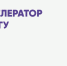 «От студента к предпринимателю: запускаем Акселератор ЮУрГУ — 2025» - ЮУрГУ