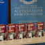 В ЮУрГУ состоялась презентация книги Павла Крашенинникова «Наследники ... - ЮУрГУ