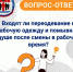 Обложка поста ППО РУСАЛ Красноярск - Челябинская ГМПР