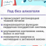 11 сентября — День трезвости - Областная станция переливания крови