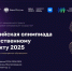 Школьников приглашают принять участие во Всероссийской олимпиаде по искусственному интеллекту - Министерство образования