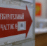 В Челябинской области начались выборы депутатов ЗСО - Pchela.News