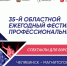 В Челябинске пройдет юбилейный фестиваль профессиональных театров «Сцена-2025» - Министерство культуры