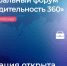 Началась регистрация на VII федеральный форум «Производительность 360» - Правительство Челябинской области