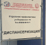Поставь вакцину и проверь здоровье - Городская больница №1