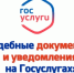 Получение Госпочты и ЭЗП на Едином портале государственных услуг - Ленинский районный суд