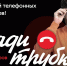 kladi-trubku - Заповедник Аркаим