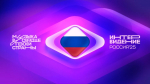 В России пройдет Международный музыкальный конкурс «Интервидение»