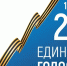 В Челябинской области стартовал единый день голосования - ЮУГМУ