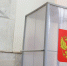 В Челябинской области закрылись избирательные участки в первый день голосования - Полит74