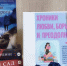 Хроники любви, борьбы и преодоления - ЦБС г. Челябинска