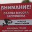 Незаконную свалку возле реки Миасс в Челябинске ликвидируют до конца осени - Pchela.News