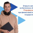 Открыта запись на бесплатное обучение IT-профессиям при финансовой поддержке государства - Правительство Челябинской области