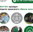 В ЮУГМУ пройдет «Неделя здорового образа жизни» - ЮУГМУ