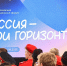 Сегодня состоится финал первого Всероссийского форума «Россия — мои горизонты 2025» - Министерство образования