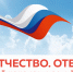 Городской патриотический фестиваль-конкурс «Отец. Отчество. Отечество»–2025 - ЦБС г. Челябинска